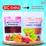 BC Offer Pack: Carrot 50g & Beetroot 50g Powder Combo